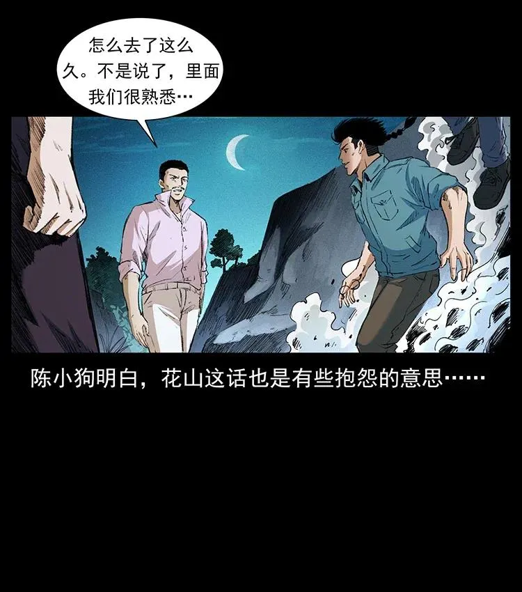 374 来吧！魔尸教 第12页