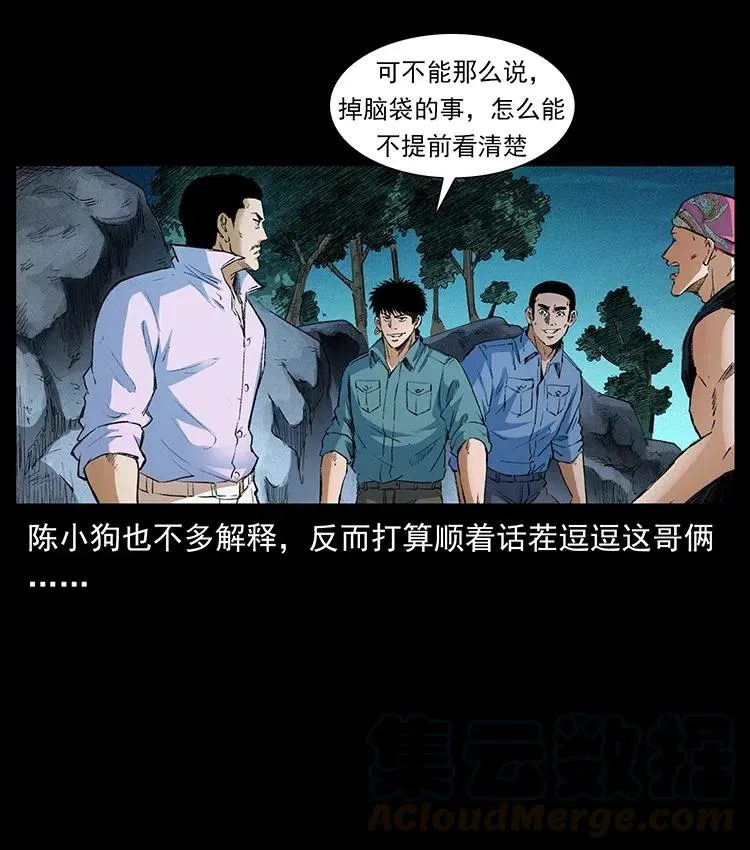 374 来吧！魔尸教 第13页