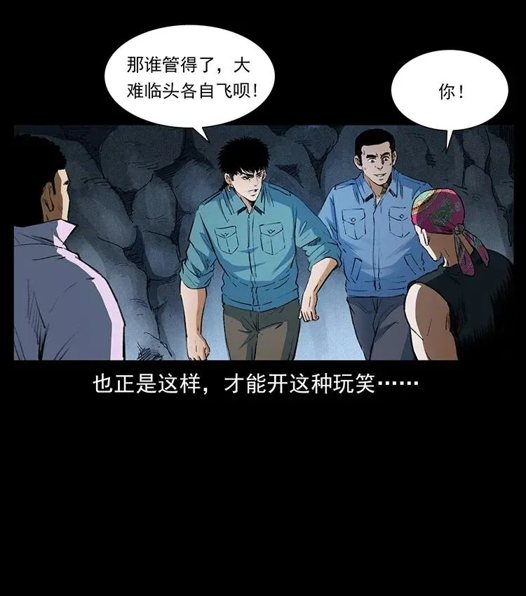 374 来吧！魔尸教 第15页