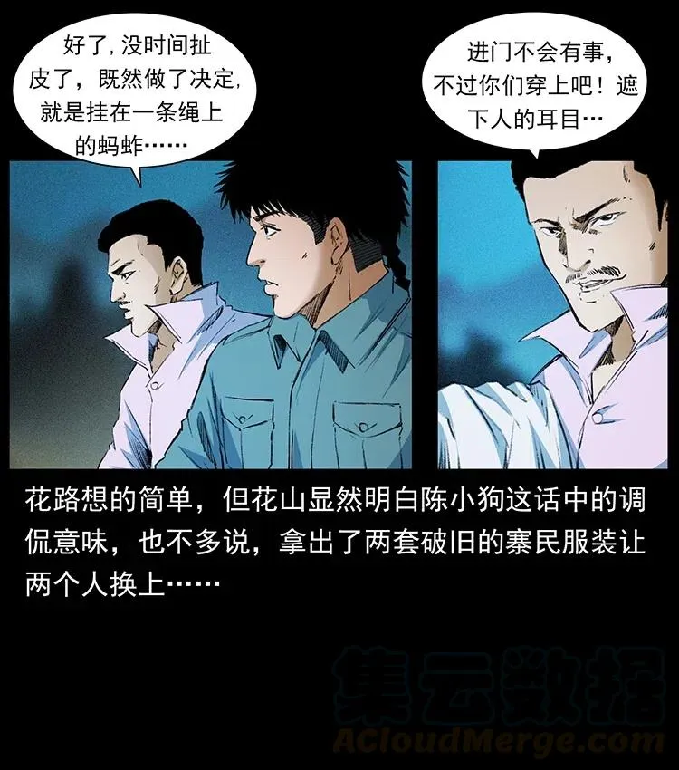 374 来吧！魔尸教 第16页