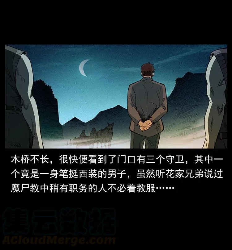 374 来吧！魔尸教 第19页