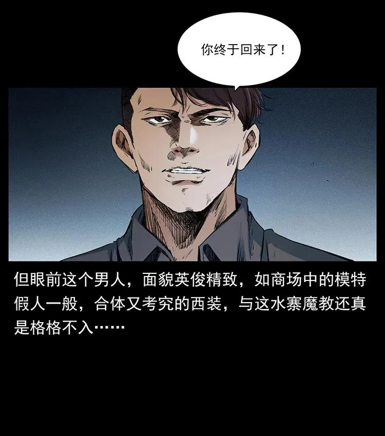 374 来吧！魔尸教 第20页