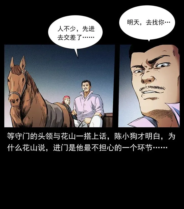 374 来吧！魔尸教 第21页