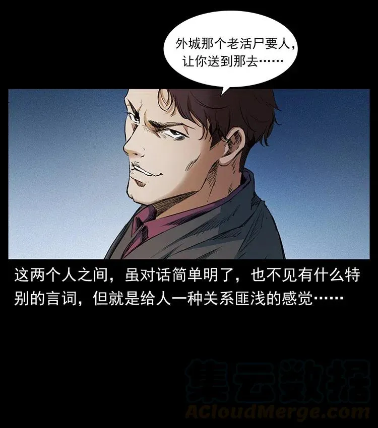 374 来吧！魔尸教 第22页