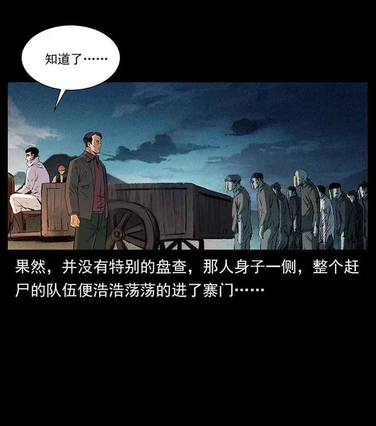 374 来吧！魔尸教 第23页