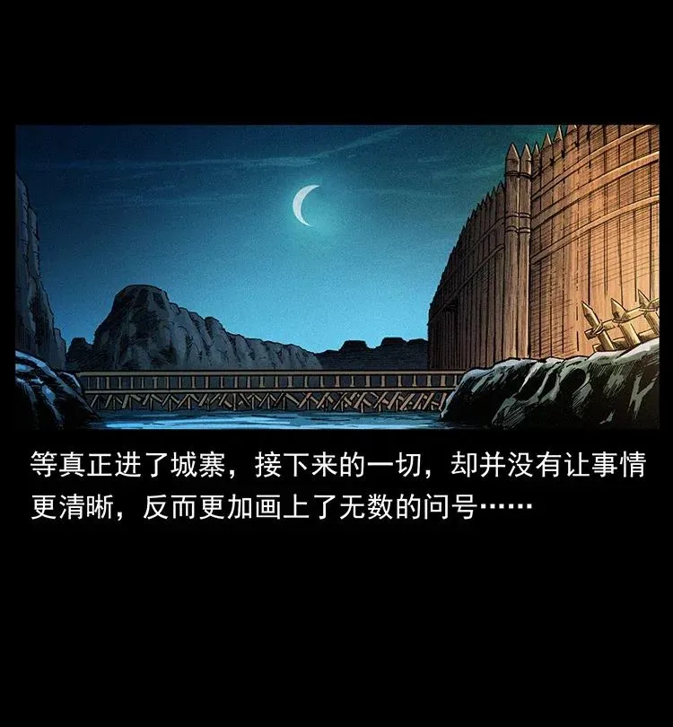 374 来吧！魔尸教 第26页