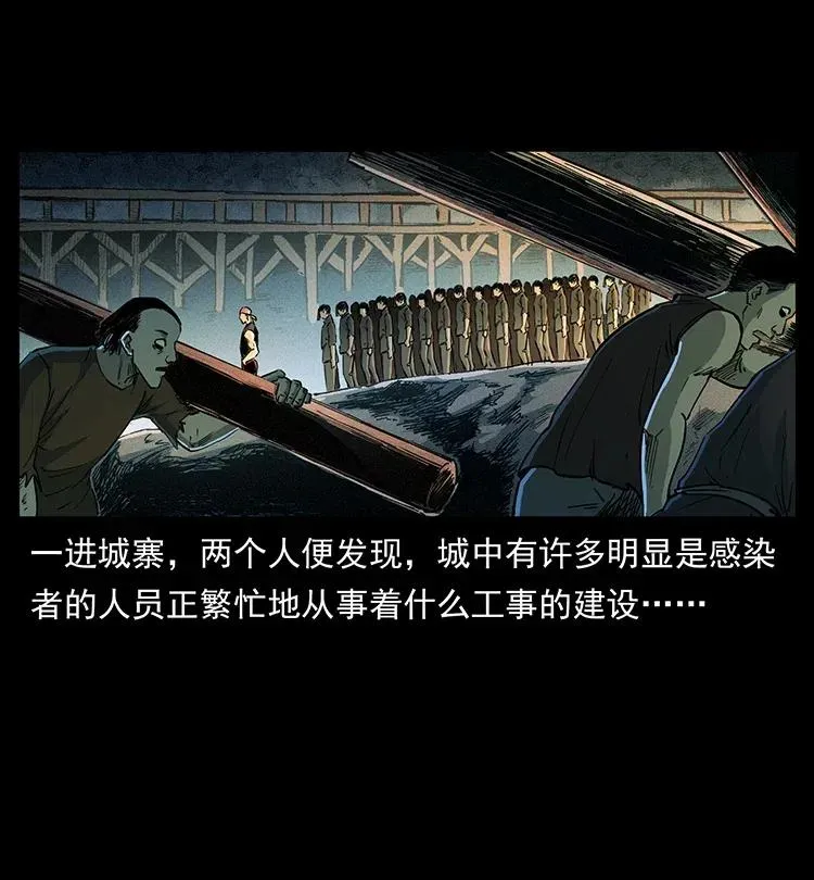 374 来吧！魔尸教 第27页
