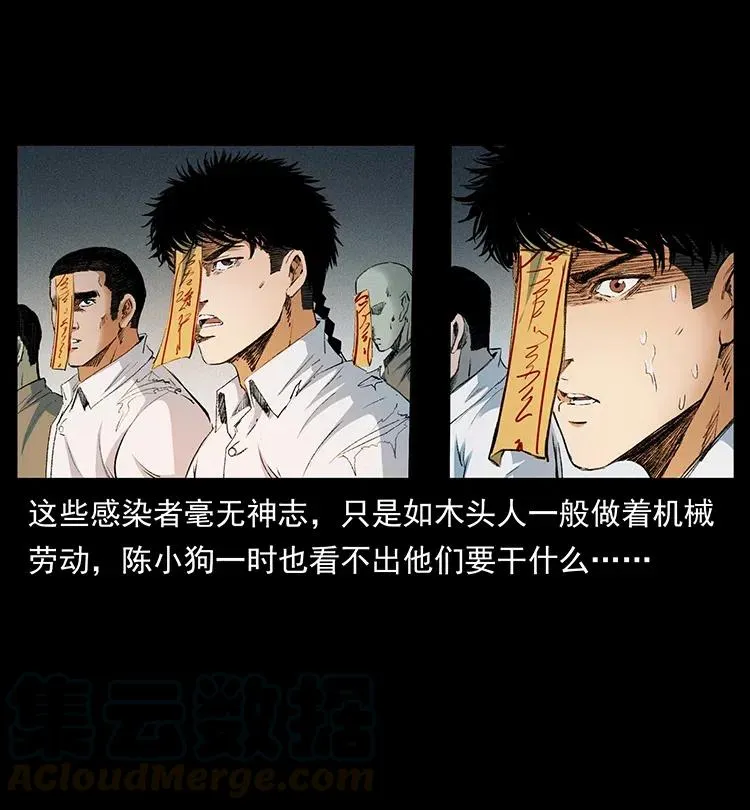 374 来吧！魔尸教 第28页
