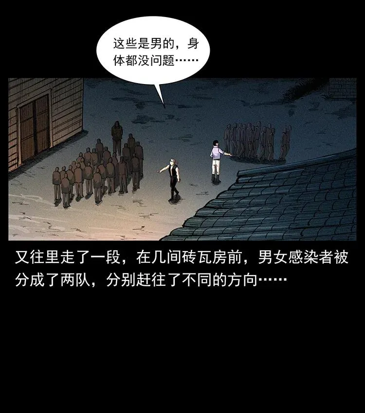 374 来吧！魔尸教 第29页