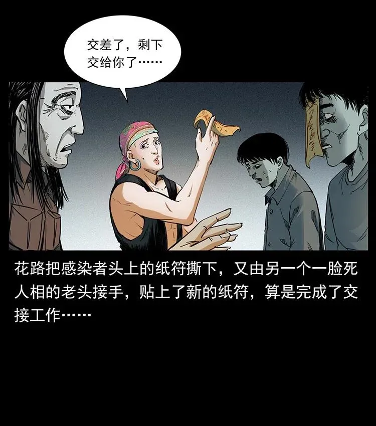 374 来吧！魔尸教 第30页