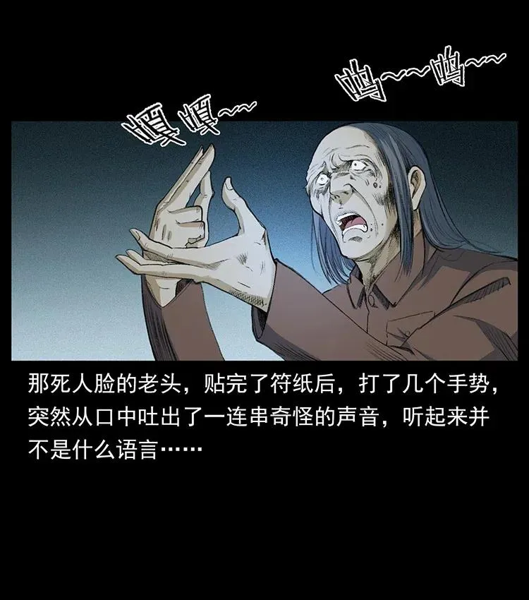 374 来吧！魔尸教 第32页