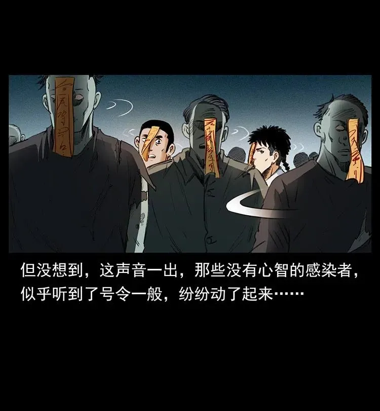 374 来吧！魔尸教 第33页