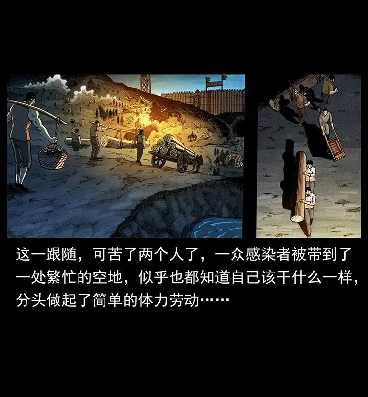374 来吧！魔尸教 第35页