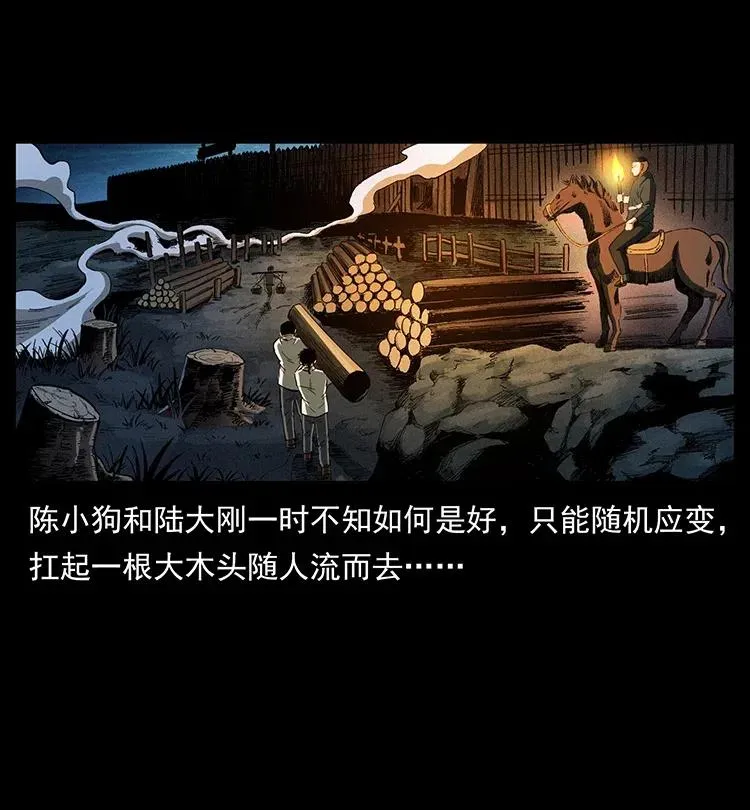 374 来吧！魔尸教 第36页