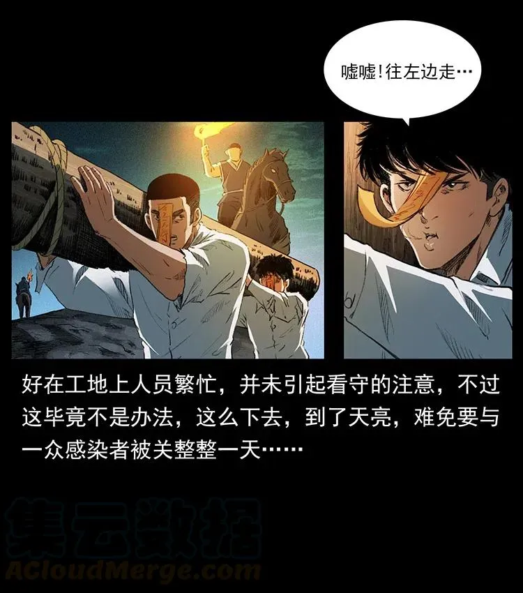 374 来吧！魔尸教 第37页