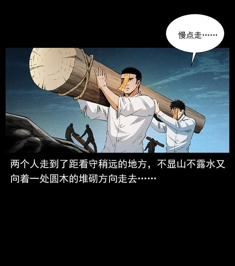 374 来吧！魔尸教 第38页