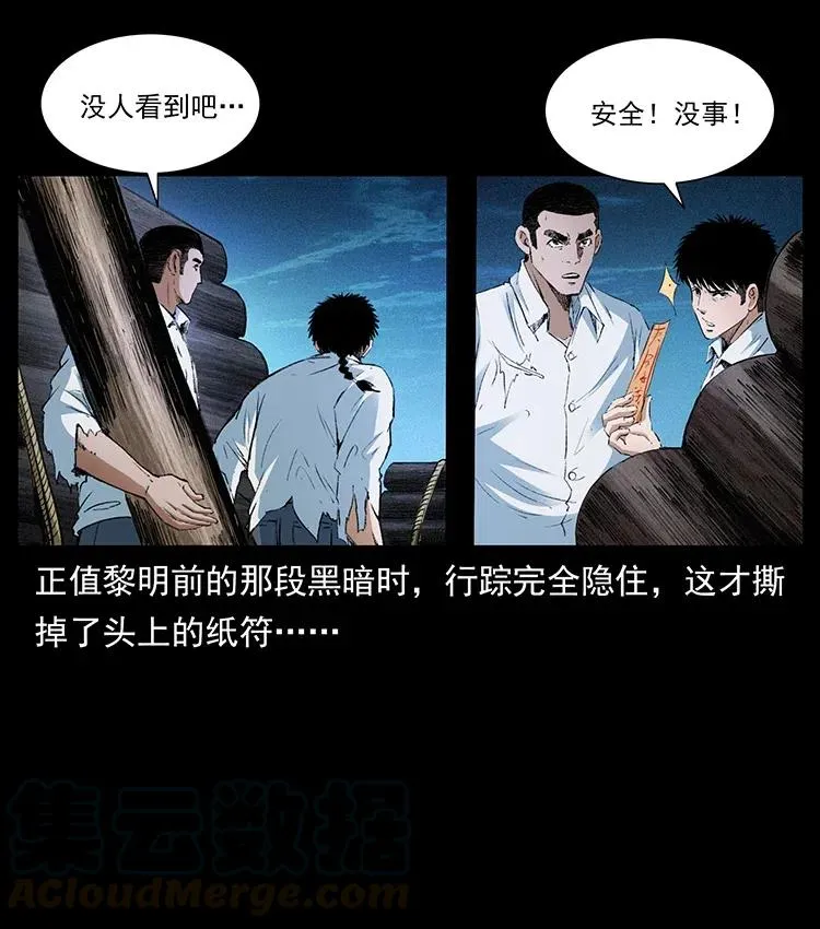 374 来吧！魔尸教 第40页