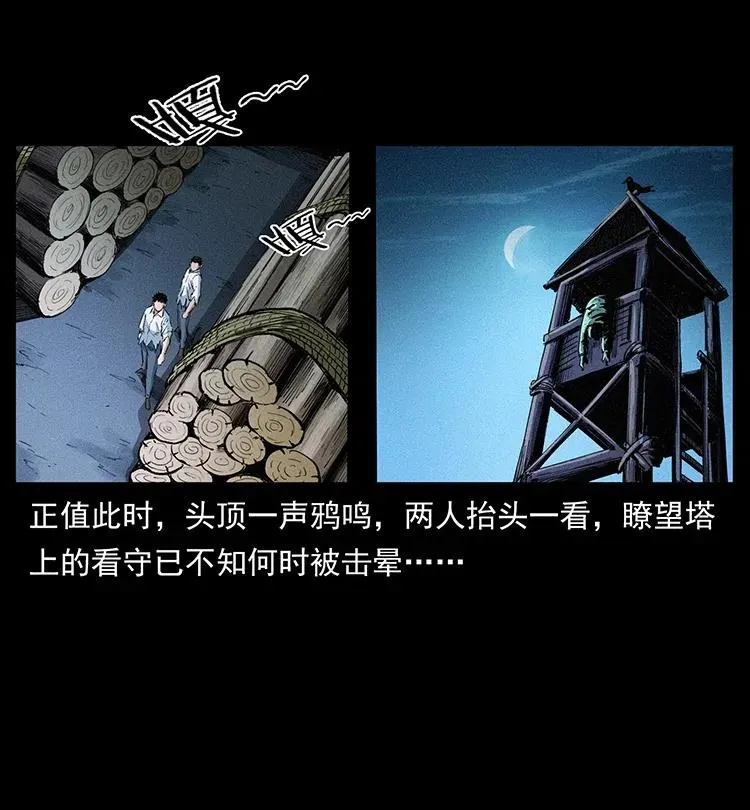 374 来吧！魔尸教 第42页