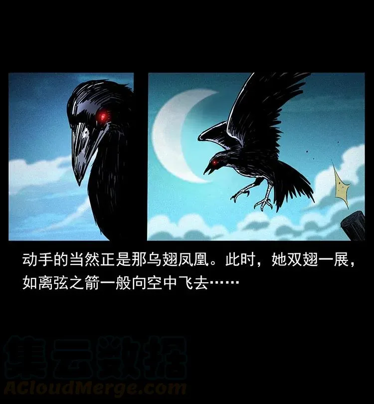 374 来吧！魔尸教 第43页