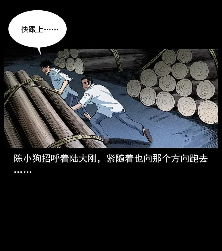 374 来吧！魔尸教 第44页
