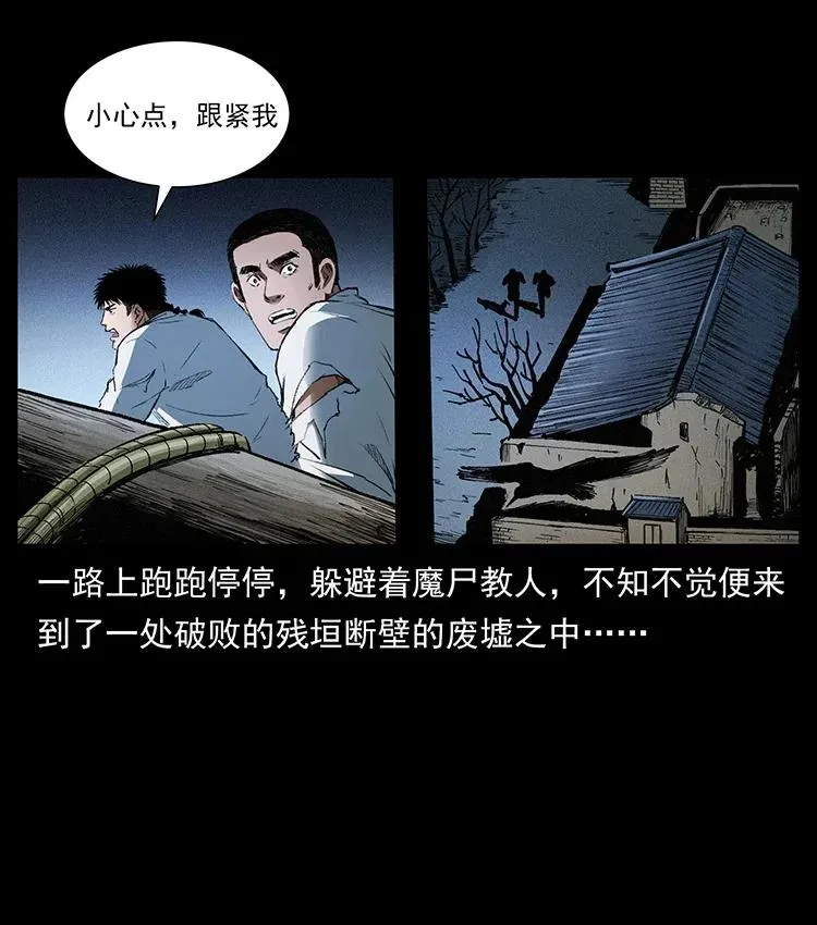 374 来吧！魔尸教 第45页