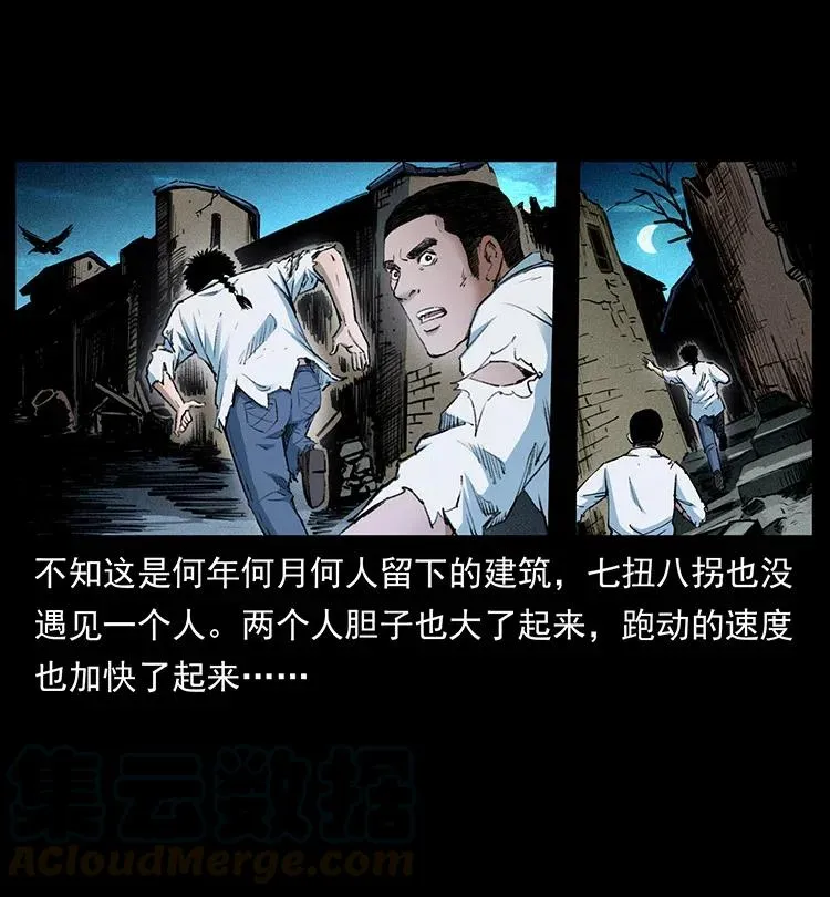 374 来吧！魔尸教 第46页
