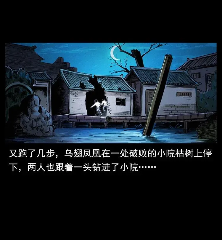 374 来吧！魔尸教 第48页