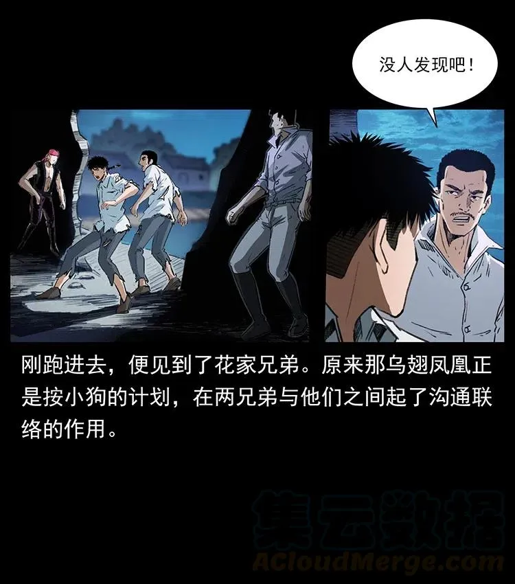 374 来吧！魔尸教 第49页
