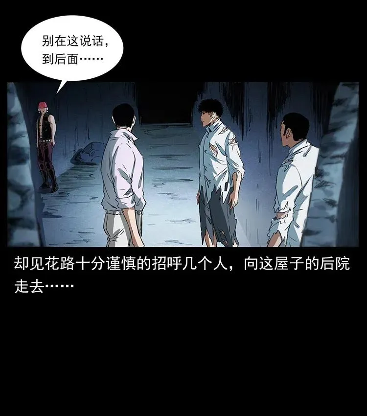 374 来吧！魔尸教 第51页