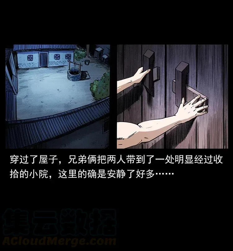 374 来吧！魔尸教 第52页