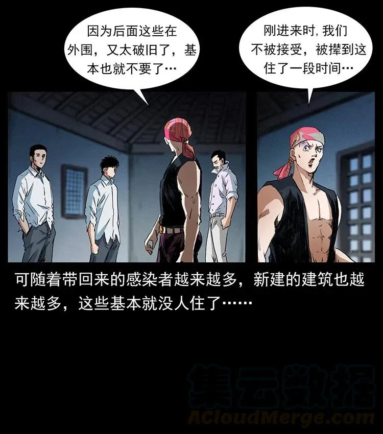 374 来吧！魔尸教 第55页