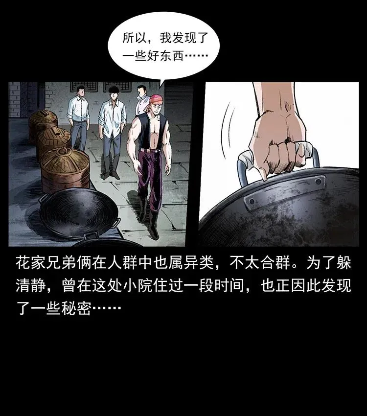 374 来吧！魔尸教 第56页