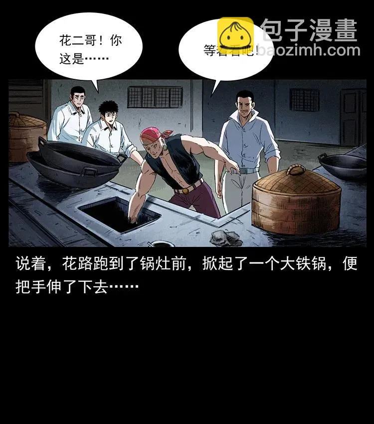374 来吧！魔尸教 第57页