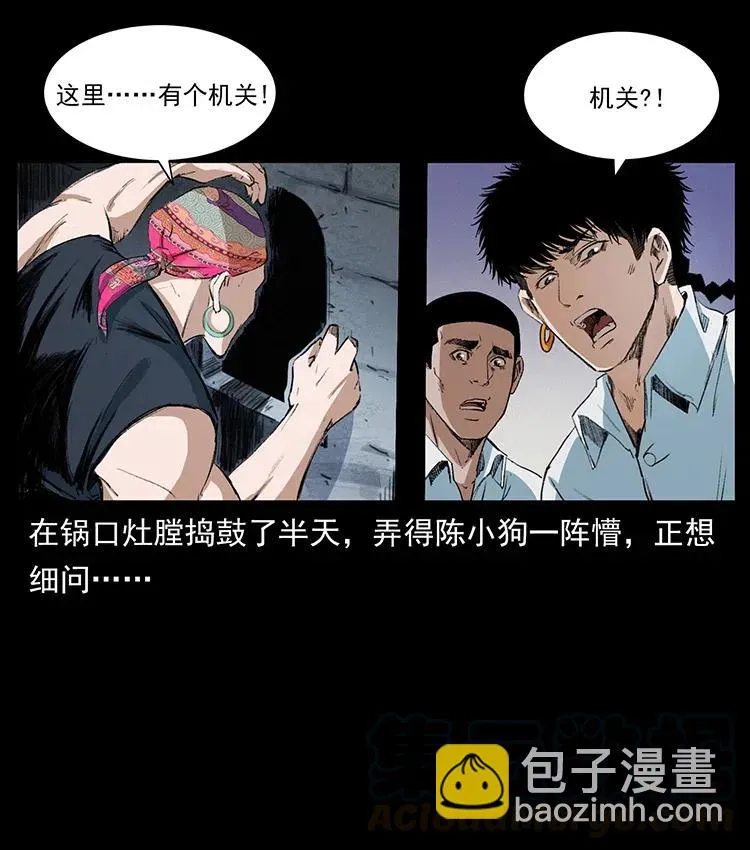 374 来吧！魔尸教 第58页