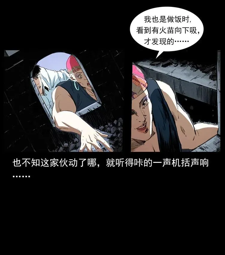 374 来吧！魔尸教 第59页