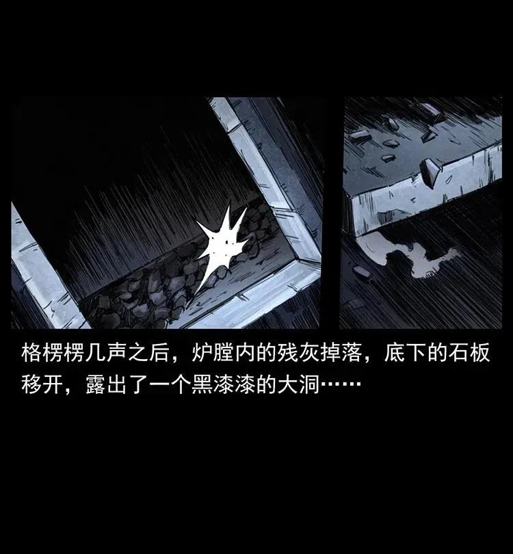 374 来吧！魔尸教 第60页