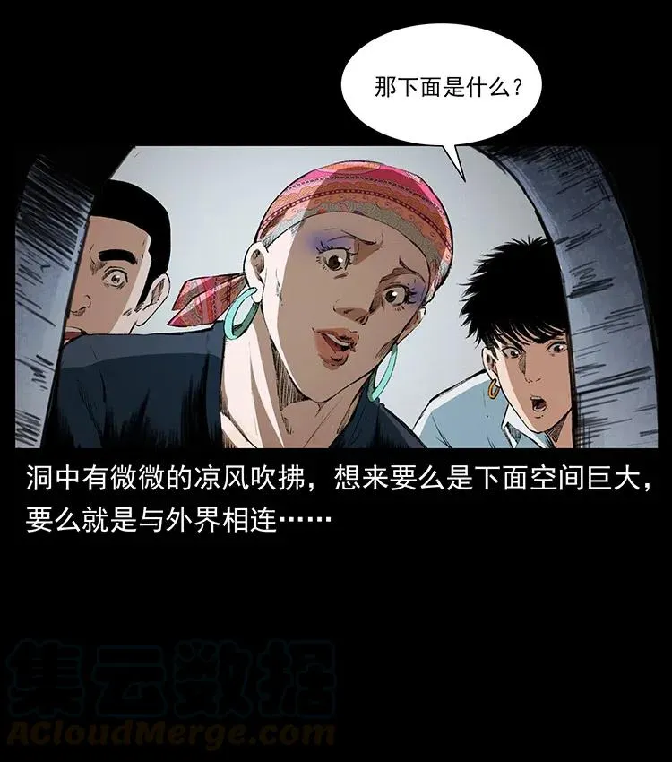 374 来吧！魔尸教 第61页