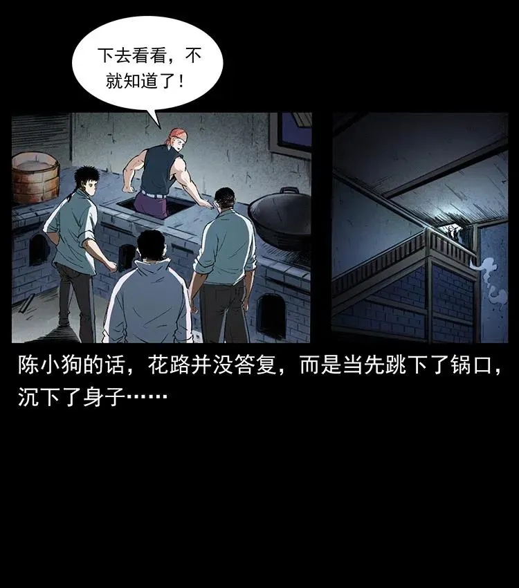 374 来吧！魔尸教 第62页