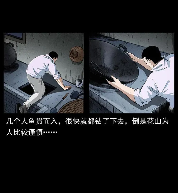 374 来吧！魔尸教 第63页