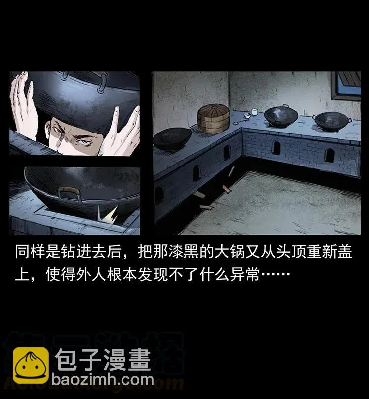 374 来吧！魔尸教 第64页