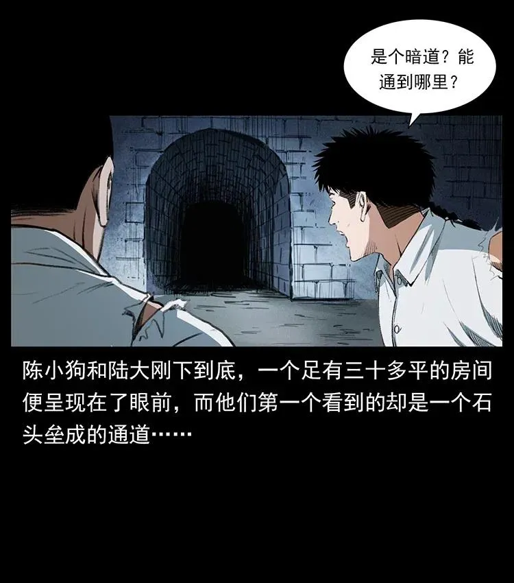 374 来吧！魔尸教 第65页