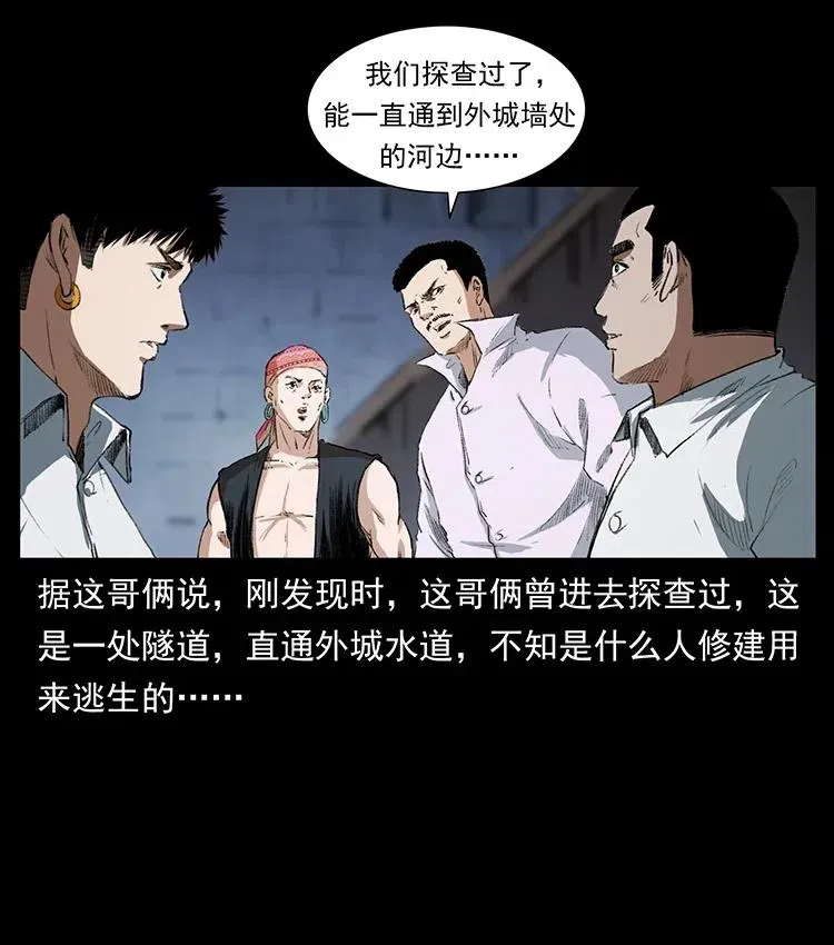 374 来吧！魔尸教 第66页
