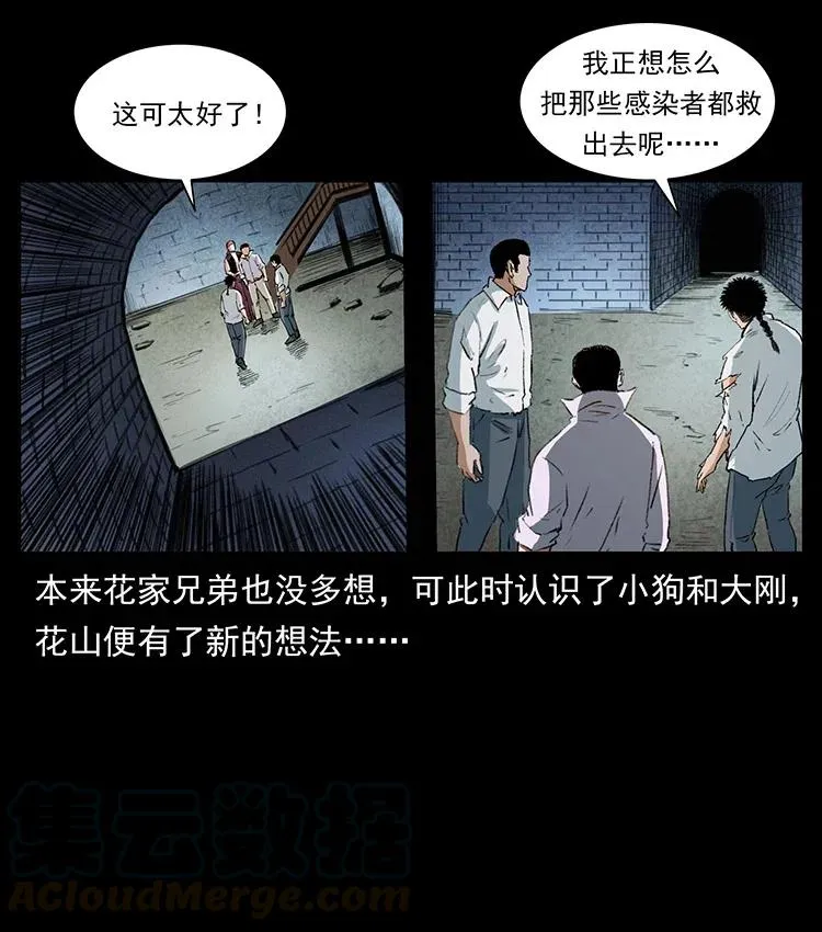 374 来吧！魔尸教 第67页