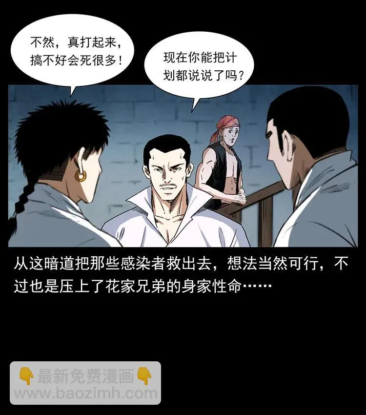 374 来吧！魔尸教 第68页