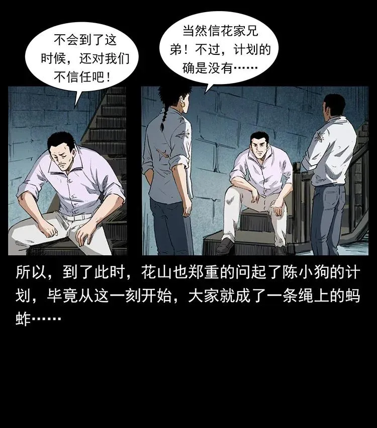 374 来吧！魔尸教 第69页