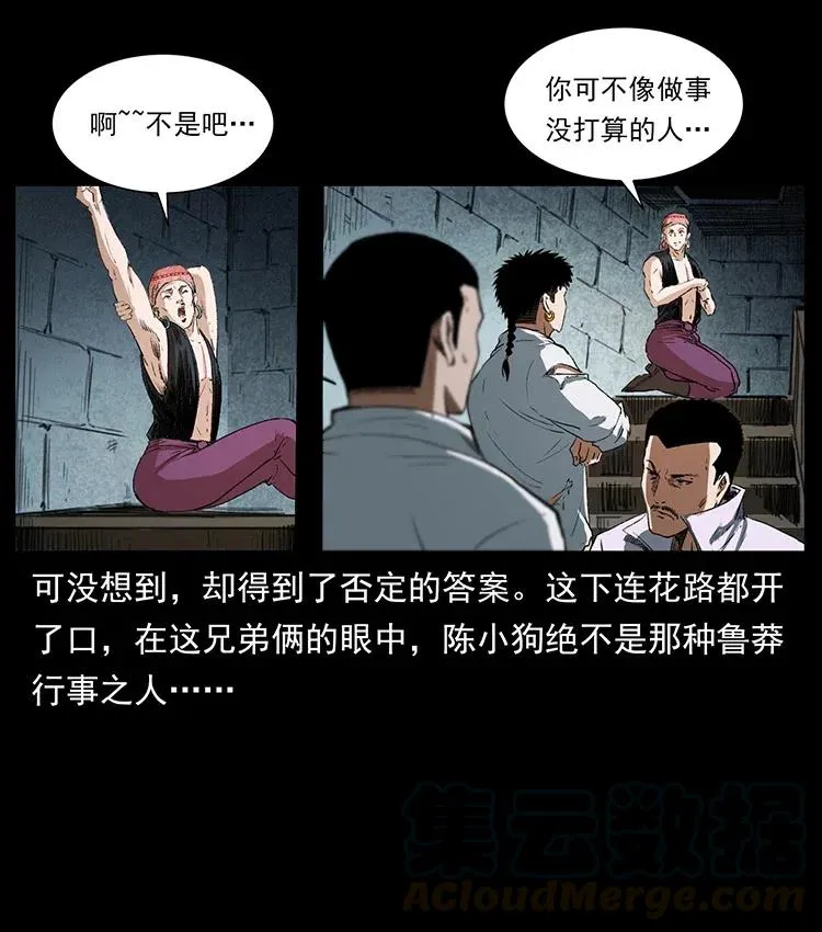 374 来吧！魔尸教 第70页