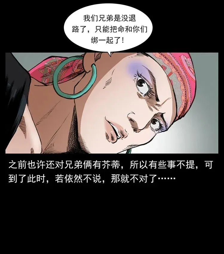 374 来吧！魔尸教 第71页