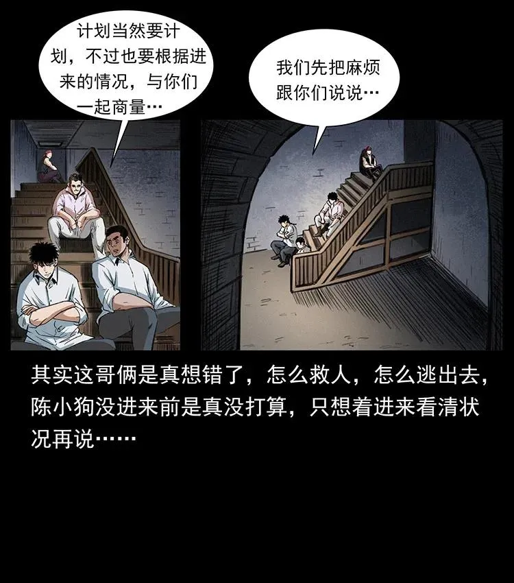 374 来吧！魔尸教 第72页