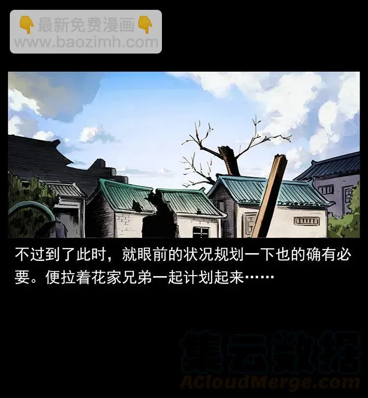 374 来吧！魔尸教 第73页