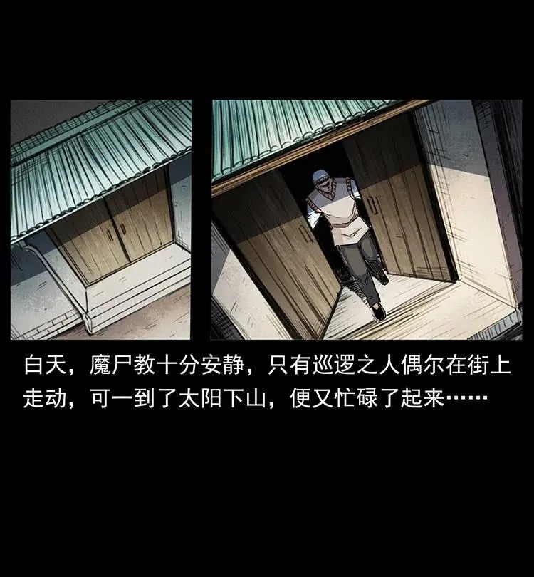 374 来吧！魔尸教 第74页